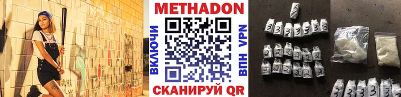 МЕТАДОН methadone  hydra зеркало  Ижевск 