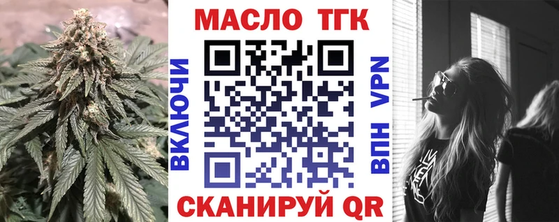 ТГК THC oil Ижевск